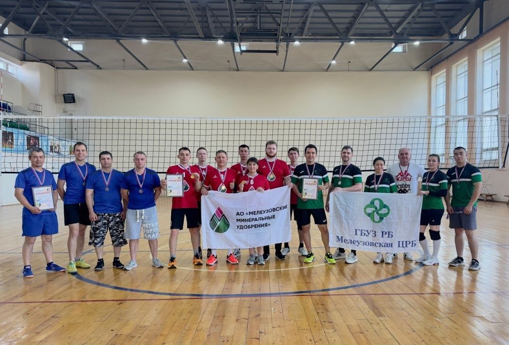 Команда Мелеузовской ЦРБ заняла почётное второе место в соревнованиях по волейболу