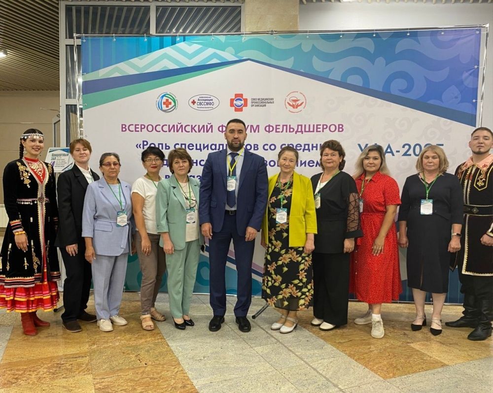 Всероссийский форум фельдшеров в Уфе