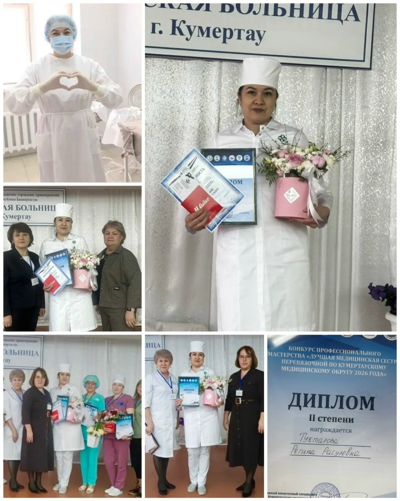Сегодня подведены итоги конкурса «Лучшая медицинская сестра перевязочной» - 2026!