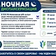 В Мелеузовской больнице 17 июля пройдет акция «Ночная диспансеризация»