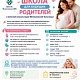 Рады сообщить, что в женской консультации ГБУЗ РБ Мелеузовская ЦРБ  проводятся  занятия для будущих мам и пап!