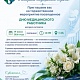 19 июня 2026 года приглашаем на торжественное мероприятие, посвящённое Дню медицинского работника