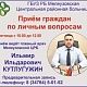 В пятницу, 16 мая, с 10:00 до 12:00 главный врач Мелеузовской районной больницы проводит личный прием граждан