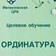 Информация для граждан, желающих заключить договор целевого обучения в медицинском ВУЗе по программе ординатуры