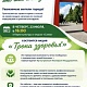 23 июля в  парке «Слава» пройдет оздоровительная акция «Тропа здоровья»